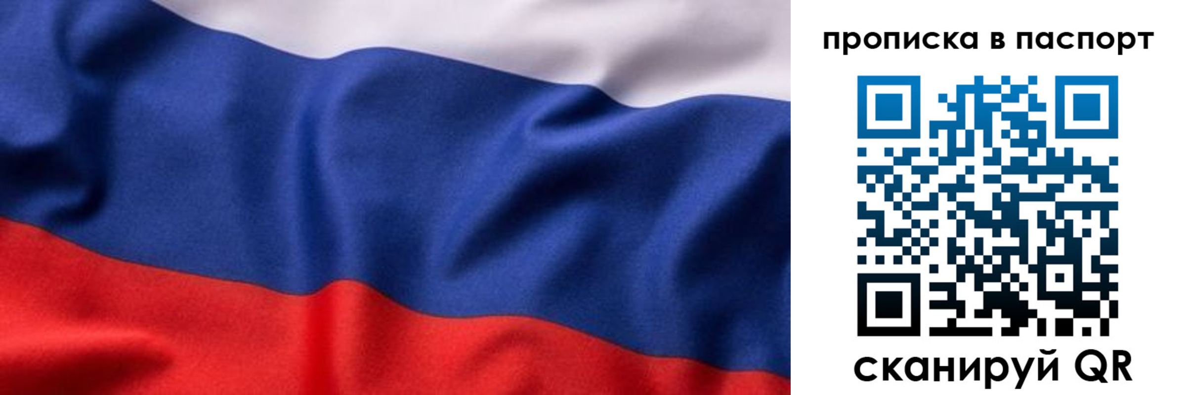 прописка для школы в Пугачёве
