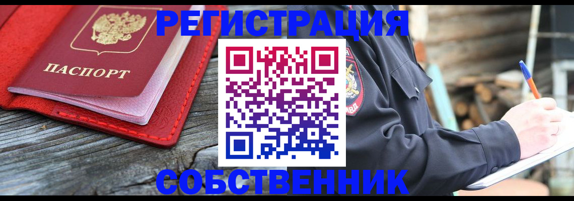 временная регистрация законно в Пугачёве